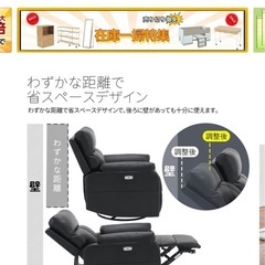 電動ソファー(半年保証
) の画像