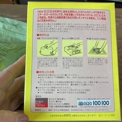 ダスキン　SOS 洗剤付きスチールウールたわし石けん入りスチールウールの画像