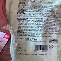 ダスキン　SOS 洗剤付きスチールウールたわし石けん入りスチールウールの画像