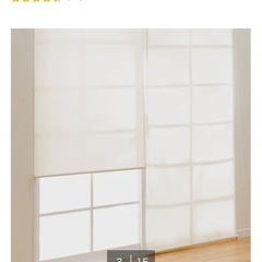 ニトリ　採光　ロールカーテンの画像