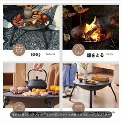 BBQ焚き火セットの画像