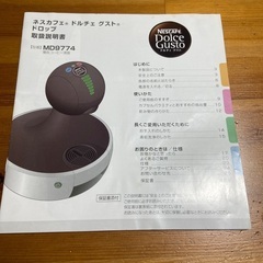 ドルチェグストの画像