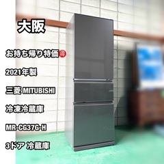 中古】大阪府の冷蔵庫を格安/激安/無料であげます・譲ります｜ジモティー