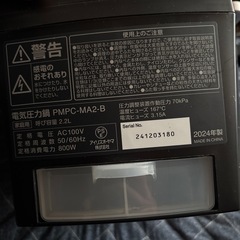 (開封のみ未使用)電気圧力鍋の画像