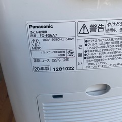 NO：5015  Panasonic布団乾燥機‼️2020年製❣️の画像
