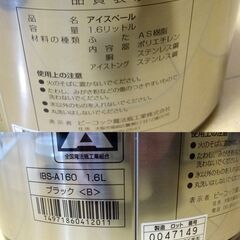 ピーコック魔法瓶工業 The-peacock アイスペール ブラック 1.6L IBS-A160 家庭用サイズ ステンレス製 氷 保冷 お酒 家呑み 宅呑みの画像