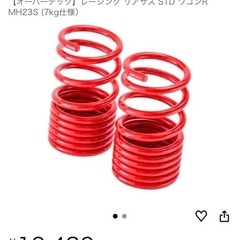 オーバーテック リアダウンサスの画像