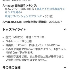 オーバーテック リアダウンサスの画像