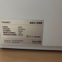 サンコー　ラクアmini plus ホワイトの画像