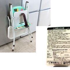 ハイチェア ベビーチェア テーブル付き 折りたたみ  子供用 イス 西松屋 HappyFriends ☆ 札幌市 北区 屯田の画像