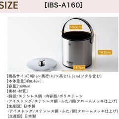 ピーコック魔法瓶工業 The-peacock アイスペール ブラック 1.6L IBS-A160 家庭用サイズ ステンレス製 氷 保冷 お酒 家呑み 宅呑みの画像