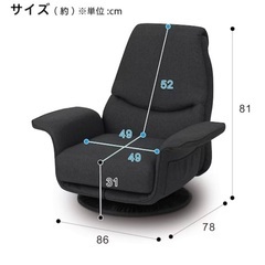 回転式肘付座椅子の画像