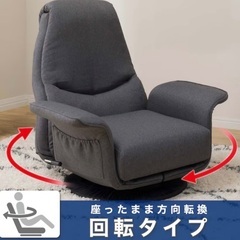 回転式肘付座椅子の画像