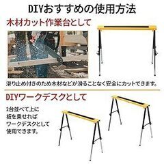 【無料】ソーホース 作業台テーブル 2台1組の画像