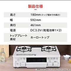 都市ガス　ガスコンロ　パロマ　ホワイト　使用期間1年未満の画像