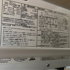 2019年製 SHARP 電子レンジ RE-S55BJ-W（ホワイト）／小型・省スペース／美品の画像