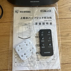アイリスオーヤマ⚫︎上給水ハイブリッド加湿器 UHK-500 ⚫︎ブラックの画像