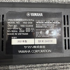 スピーカー　Yamaha YAS209 フロントサウンドシステム　ヤマハの画像