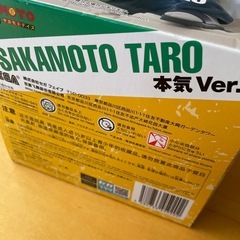 SAKAMOTO TARO 本気Ver. フィギュアの画像