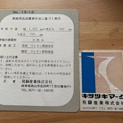 飛騨産業　キツツキ　ダイニングテーブルセット　椅子４脚の画像