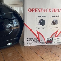 オープンフェイス　ヘルメットの画像