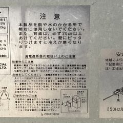 ASAHI　サンデン　冷蔵ショーケース　MU-230XB　現状品の画像