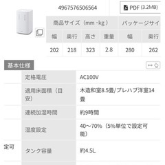 アイリスオーヤマ⚫︎上給水ハイブリッド加湿器 UHK-500 ⚫︎ブラックの画像