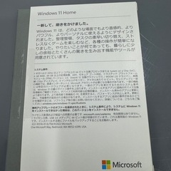 Windows11HOMEパッケージ版の画像