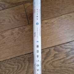 モスのいる日常 1　大谷えいちの画像