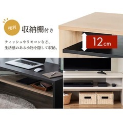 11月22日まで　アイリスオーヤマ　収納付きローテーブル　黒の画像