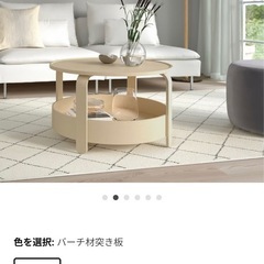 イケア IKEA ボルゲビー BORGEBY ローテーブル 丸型の画像
