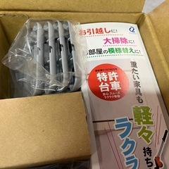 未使用品 NEW 楽ちん パワフルキャリー マルチセット 家具移動 大掃除 模様替えなどに！ 〜300Kg 高さ調整台付き 2セットあります！ ④の画像