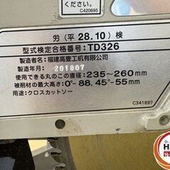 【引取限定】【中古】HiKOKI C10FSH 260mmスライドマルノコ 【ハンズクラフト宮崎新名爪店】の画像