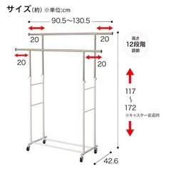 ニトリ 頑丈な横伸縮ハンガーラック ダブル(YB2c01 ホワイト)の画像
