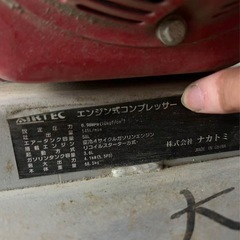 エンジン式コンプレッサーの画像
