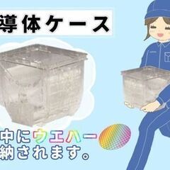 ＜子育て応援求人＞日勤8:00～×土日休み×残業少なめ×月給制で安定＝主婦・主夫にピッタリの画像