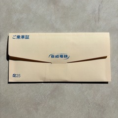 京成電鉄　株主優待　10枚
の画像