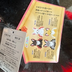 【決まりました】九尾様ぬいぐるみの画像