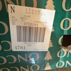 クリスマスツリー　大型　飾り付　の画像