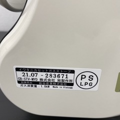 【ご来店限定】＊ Iwatani 岩谷産業 カセットガスストーブ　2021年製＊1117-3の画像