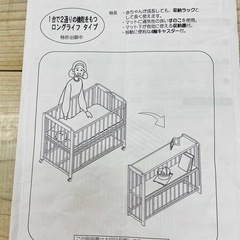 キンタロー◆2WAY シンプルS◆棚に返信するベビーベッド◆定価44000円◆取扱説明書付【こちらは店舗です。浜村鹿野温泉ICから3分 買取本舗 宮本リサイクル 営業時間9～19時 定休日水曜のみ←連絡できませんm(_ _)m】の画像