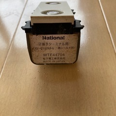 テレビ線　2端子ターミナルの画像