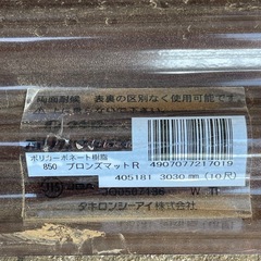 ポリカーボネート波板1枚の画像