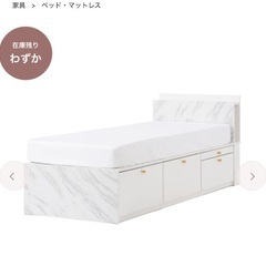 フランフラン エルドラド チェストベッド セミシングルの画像