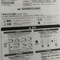 TAKIZUMI LEDシーリングライト8畳用の画像