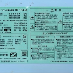 日立ノンフロン冷凍冷蔵庫 RL-154JA 2018年製 の画像