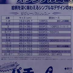 トイザらス　1000ピース用　パズルフレームの画像