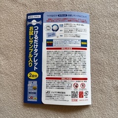 【2本セット】chuchu つけるだけ（哺乳瓶除菌）の画像