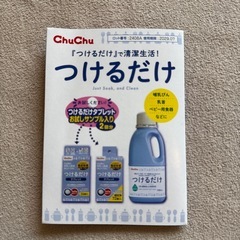 【2本セット】chuchu つけるだけ（哺乳瓶除菌）の画像