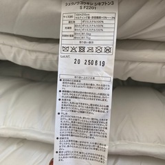 抗菌防臭　ニトリ敷布団　シングル２枚セットの画像